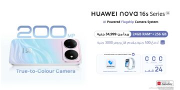 ادفع 500 جنيه مقدم ووفر 3000 على سلسلة HUAWEI nova 16s مع هدية HUAWEI Band 11 Pro