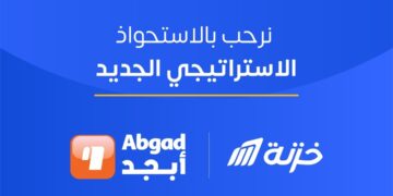 خزنة تحصل على رخصة التمويل الاستهلاكي من الرقابة المالية عبر الاستحواذ على “فاروس”