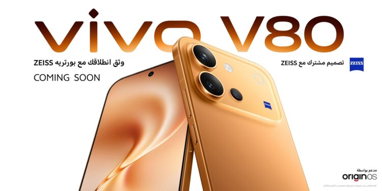 الاستعداد لإطلاق هاتف V80 في مصر بتصميم استثنائي وتقنيات تصوير متطورة